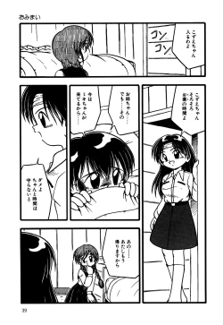 Page 41 of Little Pierce Vol.06