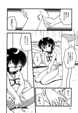 Page 46 of Little Pierce Vol.06