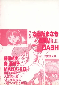 Page 4 of Little Pierce Vol.06