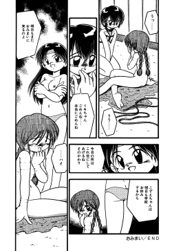 Page 54 of Little Pierce Vol.06