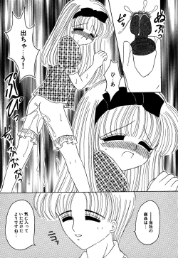 Page 69 of Little Pierce Vol.06