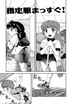 Page 71 of Little Pierce Vol.06