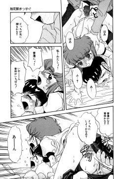 Page 83 of Little Pierce Vol.06