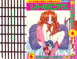 [Anthology] Little Pierce Vol.06