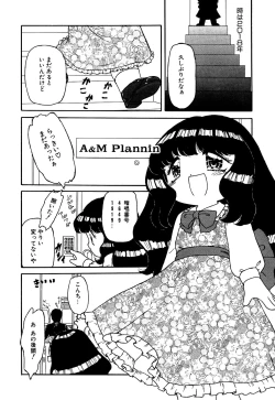 Page 116 of Little Pierce Vol.10