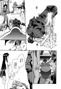 Page 149 of Little Pierce Vol.10