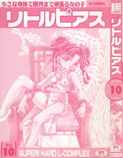 Page 3 of Little Pierce Vol.10