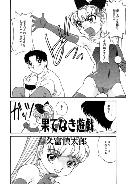 Page 40 of Little Pierce Vol.10