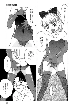 Page 41 of Little Pierce Vol.10