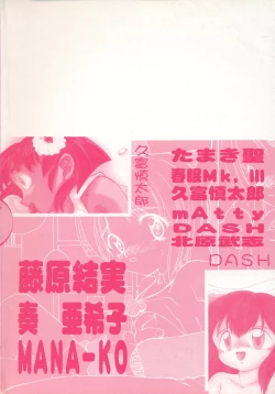 Page 4 of Little Pierce Vol.10