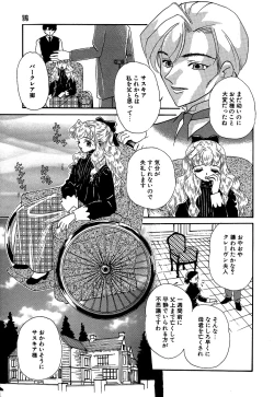 Page 57 of Little Pierce Vol.10