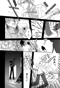 Page 62 of Little Pierce Vol.10