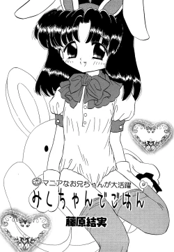 Page 7 of Little Pierce Vol.10