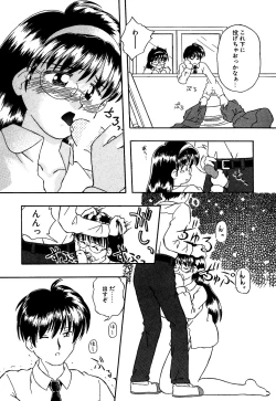 Page 86 of Little Pierce Vol.10