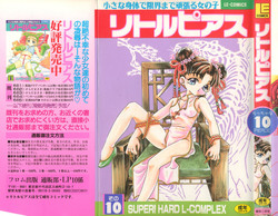 [Anthology] Little Pierce Vol.10
