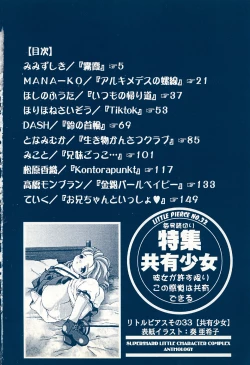 Page 6 of Little Pierce Vol.33