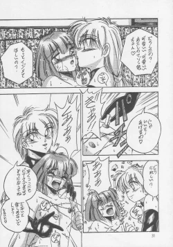 Page 28 of PLUS1 Vol.1