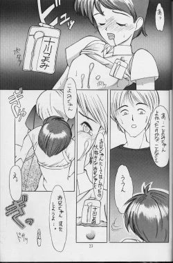 Page 23 of Shou Gaku Sei 1
