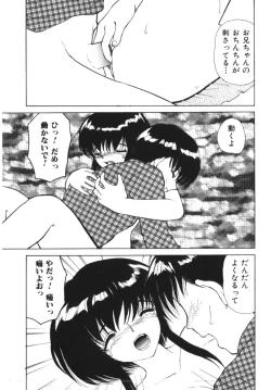 Page 105 of Imouto Koishi Vol.1