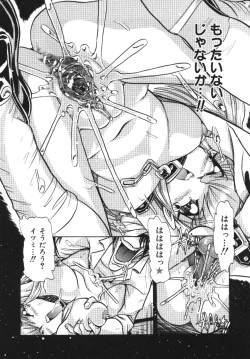 Page 118 of Imouto Koishi Vol.1