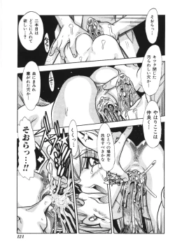 Page 121 of Imouto Koishi Vol.1