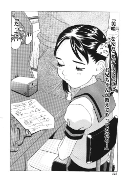 Page 128 of Imouto Koishi Vol.1
