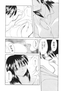 Page 142 of Imouto Koishi Vol.1
