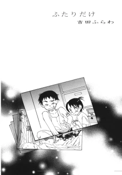 Page 169 of Imouto Koishi Vol.1