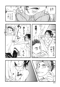 Page 172 of Imouto Koishi Vol.1