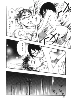 Page 184 of Imouto Koishi Vol.1