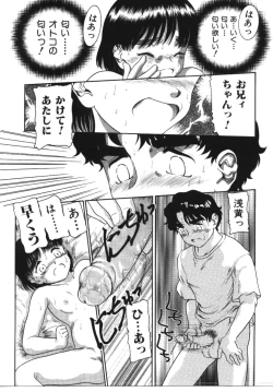 Page 23 of Imouto Koishi Vol.1