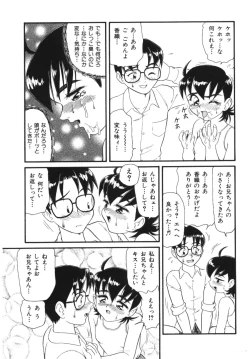 Page 63 of Imouto Koishi Vol.1