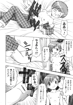 Page 80 of Imouto Koishi Vol.1