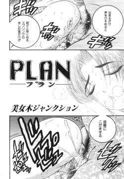Page 88 of Imouto Koishi Vol.1