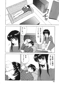 Page 96 of Imouto Koishi Vol.1