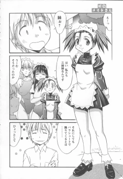 Page 102 of Koniro Maid-san