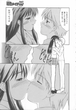 Page 129 of Koniro Maid-san