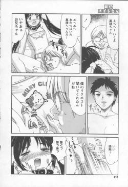 Page 152 of Koniro Maid-san
