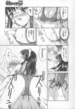 Page 33 of Koniro Maid-san