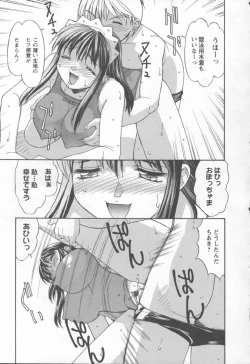 Page 55 of Koniro Maid-san