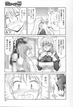 Page 65 of Koniro Maid-san
