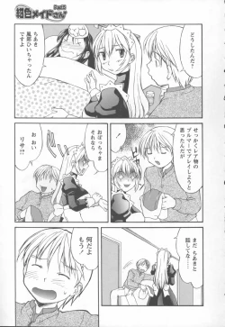Page 83 of Koniro Maid-san