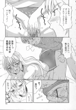 Page 93 of Koniro Maid-san