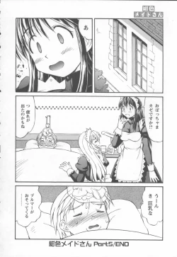 Page 96 of Koniro Maid-san