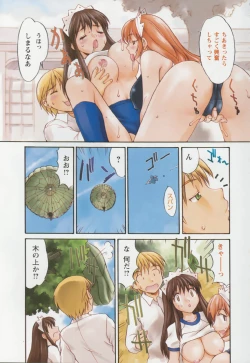 Page 99 of Koniro Maid-san