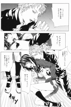 Page 105 of Ryoujoku Gakkou Vol. 24