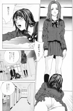 Page 106 of Ryoujoku Gakkou Vol. 24