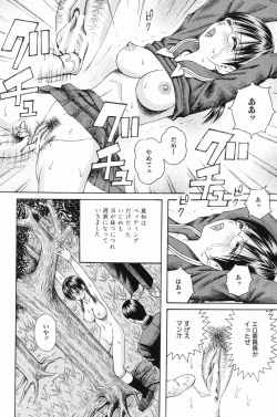 Page 125 of Ryoujoku Gakkou Vol. 24