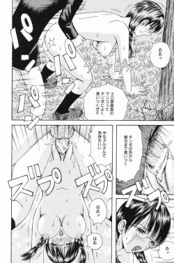 Page 129 of Ryoujoku Gakkou Vol. 24