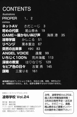 Page 181 of Ryoujoku Gakkou Vol. 24